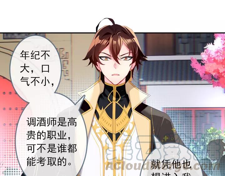 酒神23话 封门挑战（中）