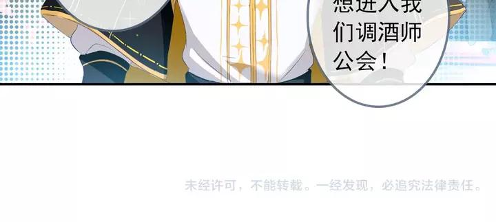 酒神23话 封门挑战（中）