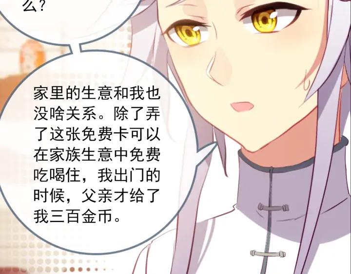 酒神25话 惊艳四座（下）