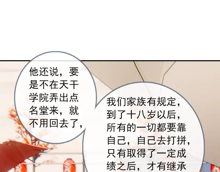 酒神25话 惊艳四座（下）