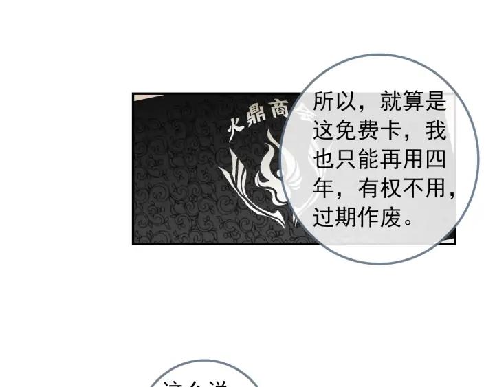 酒神25话 惊艳四座（下）