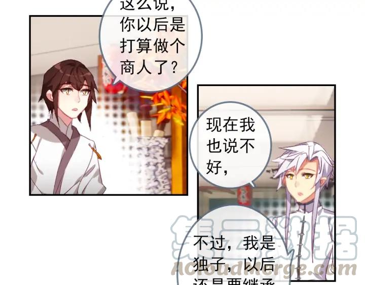 酒神25话 惊艳四座（下）
