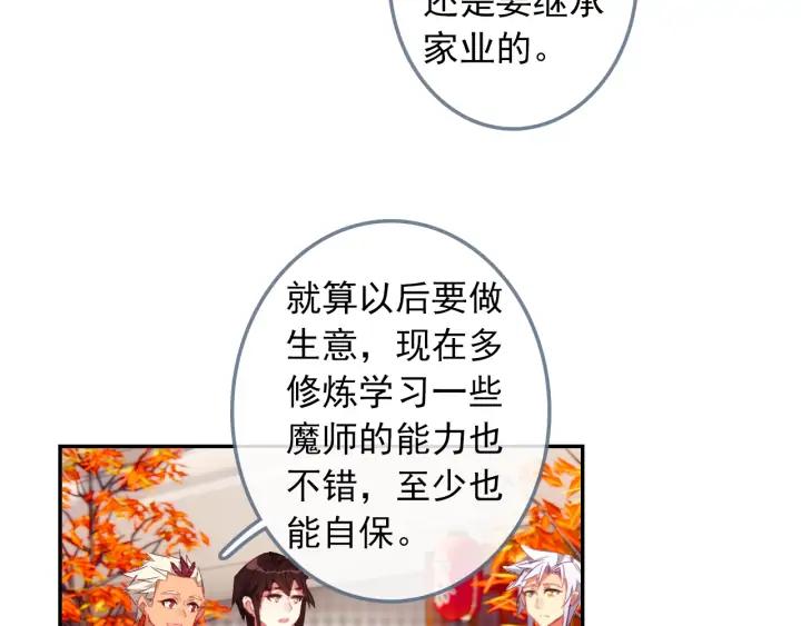 酒神25话 惊艳四座（下）