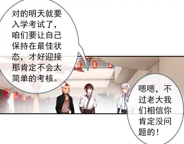 酒神25话 惊艳四座（下）