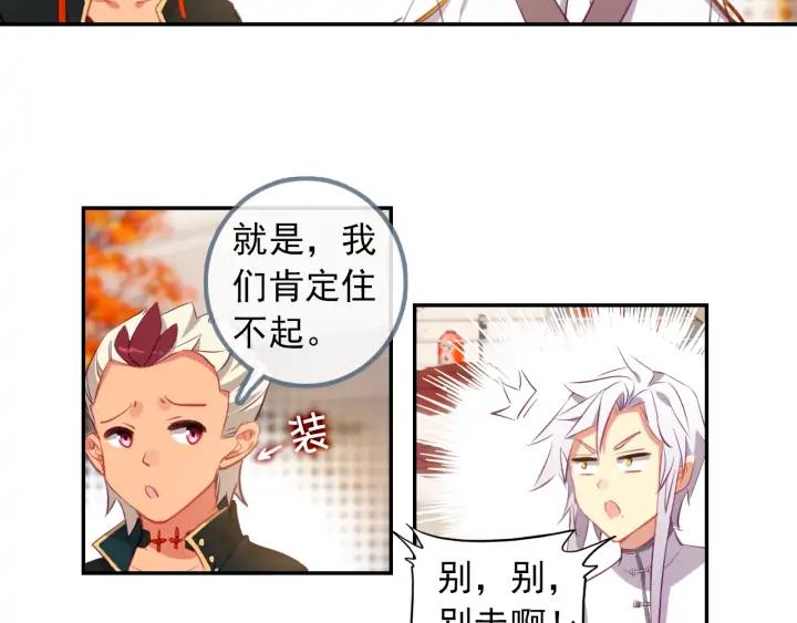 酒神25话 惊艳四座（下）