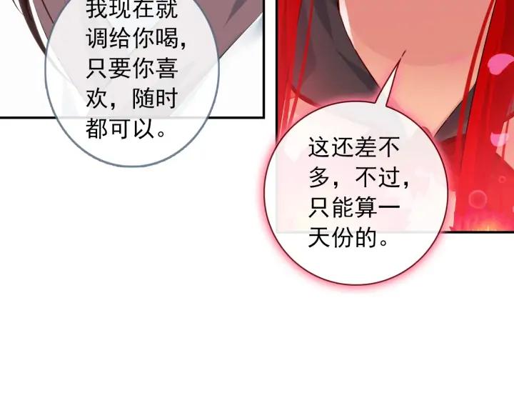 酒神25话 惊艳四座（下）