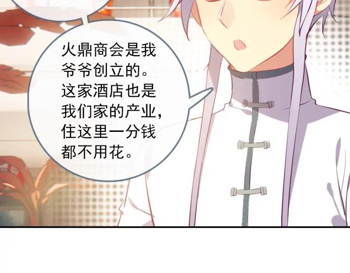 酒神25话 惊艳四座（下）