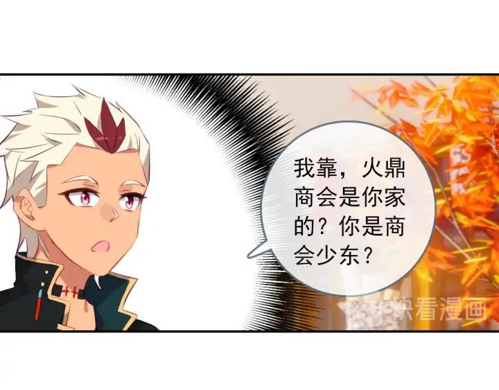 酒神25话 惊艳四座（下）
