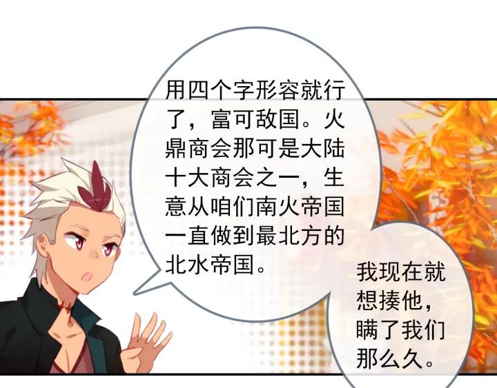 酒神25话 惊艳四座（下）