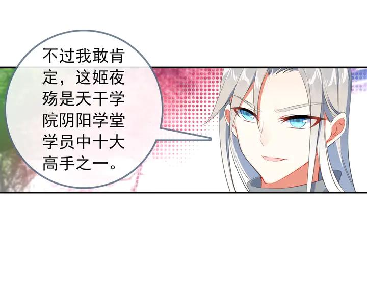 酒神26话 新生考核 一（中）