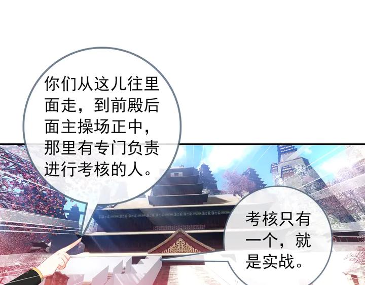 酒神26话 新生考核 一（中）