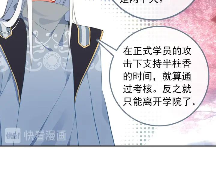 酒神26话 新生考核 一（中）