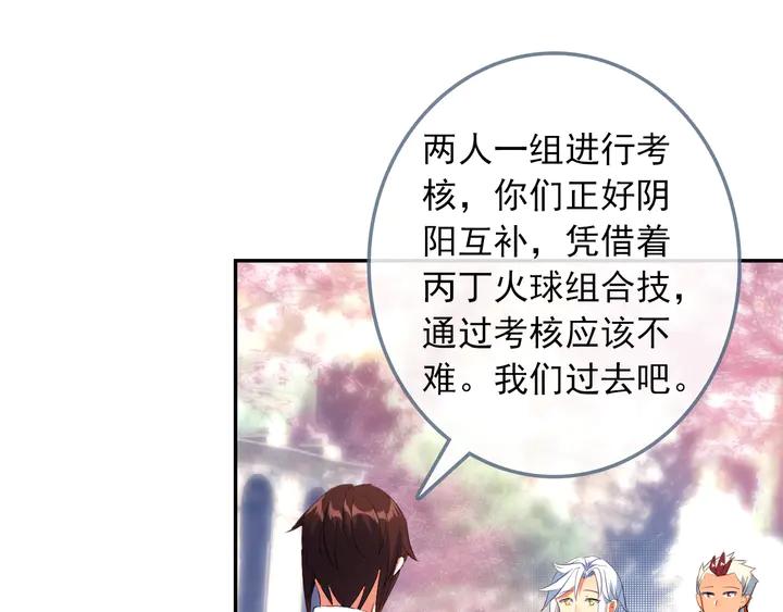 酒神26话 新生考核 一（中）