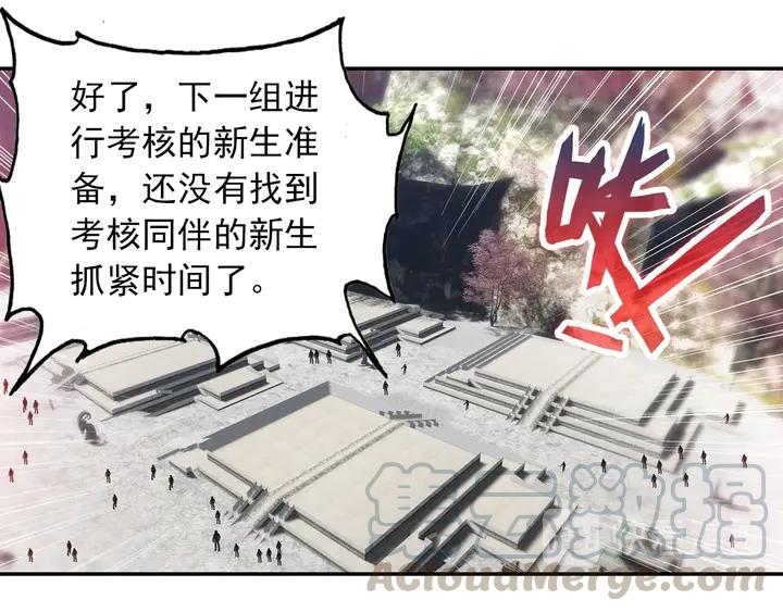 酒神26话 新生考核 一（中）