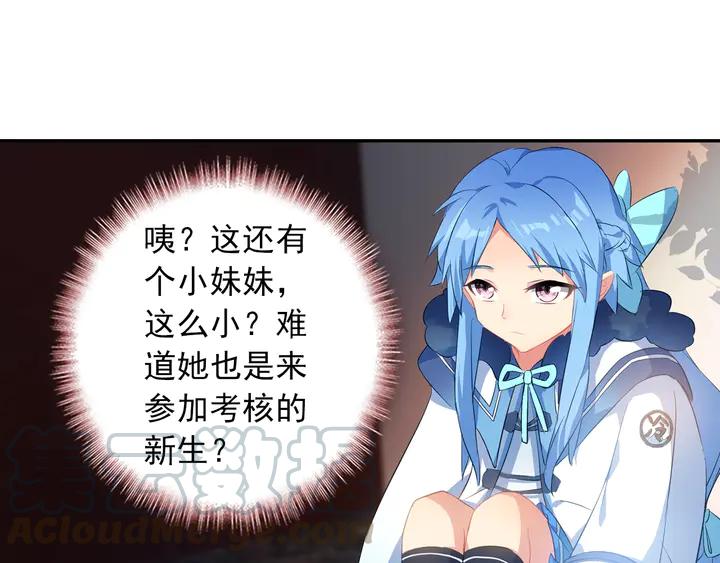 酒神26话 新生考核 一（中）