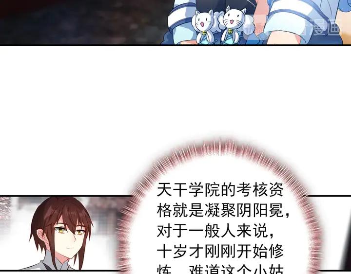 酒神26话 新生考核 一（中）