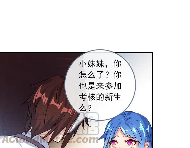 酒神26话 新生考核 一（中）