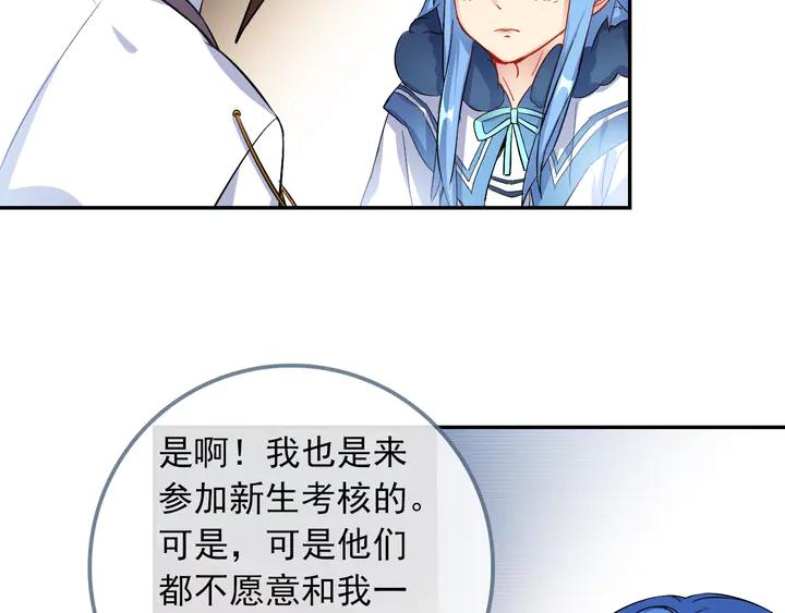 酒神26话 新生考核 一（中）