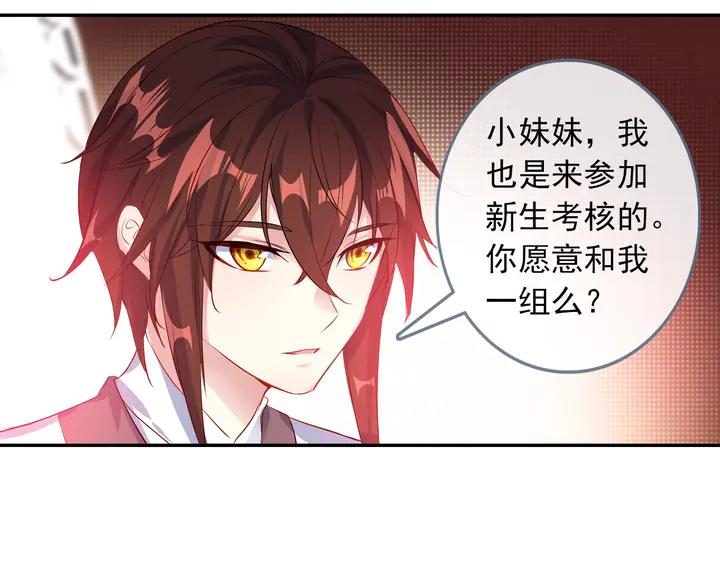 酒神26话 新生考核 一（中）
