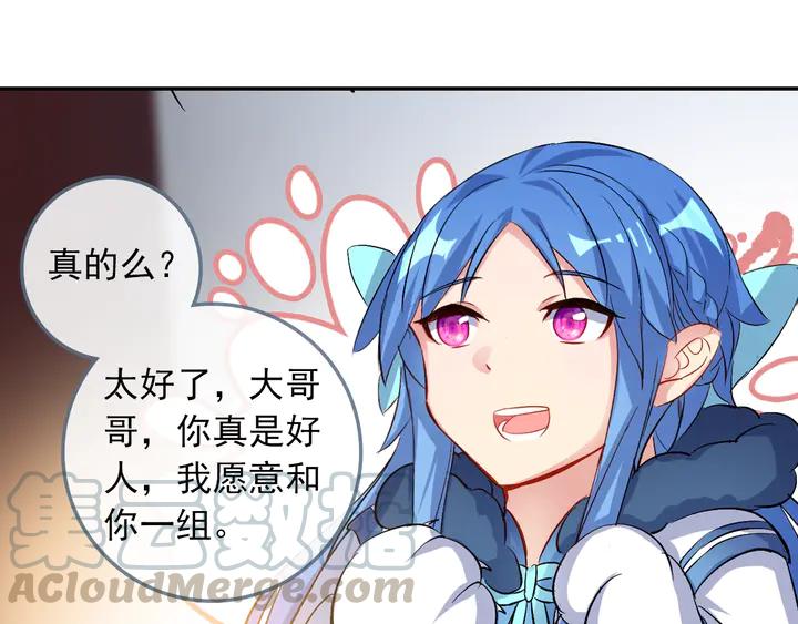酒神26话 新生考核 一（中）
