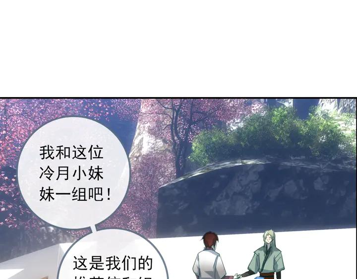 酒神26话 新生考核 一（中）