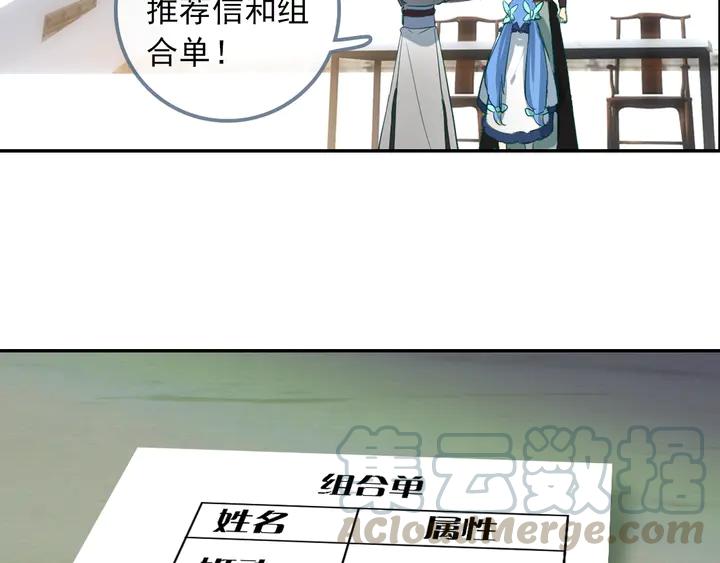 酒神26话 新生考核 一（中）