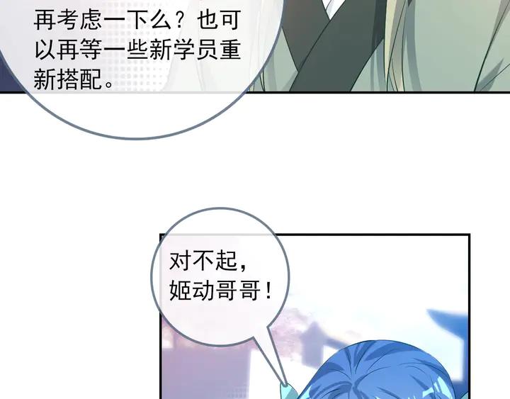 酒神26话 新生考核 一（中）