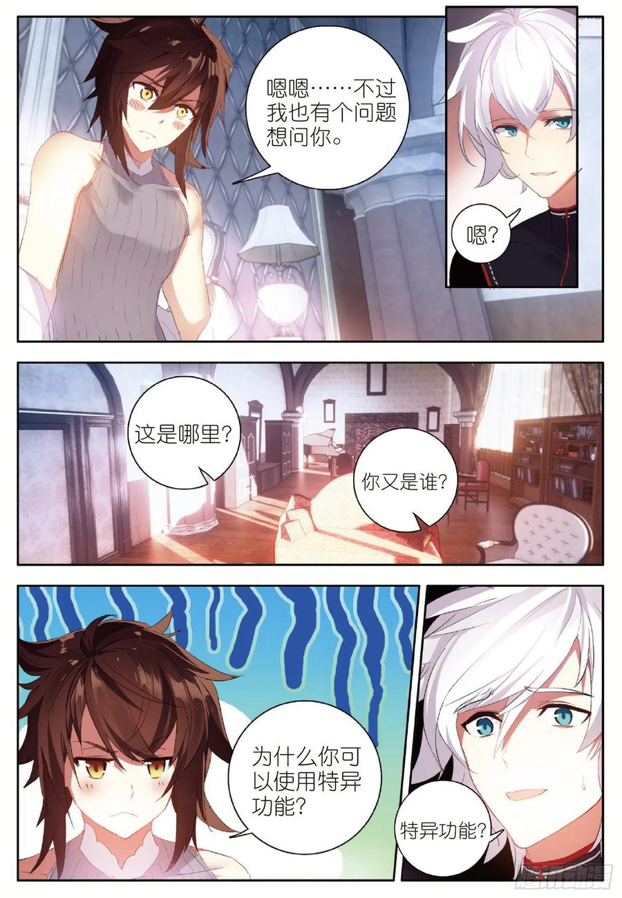 酒神2 阴阳魔师1