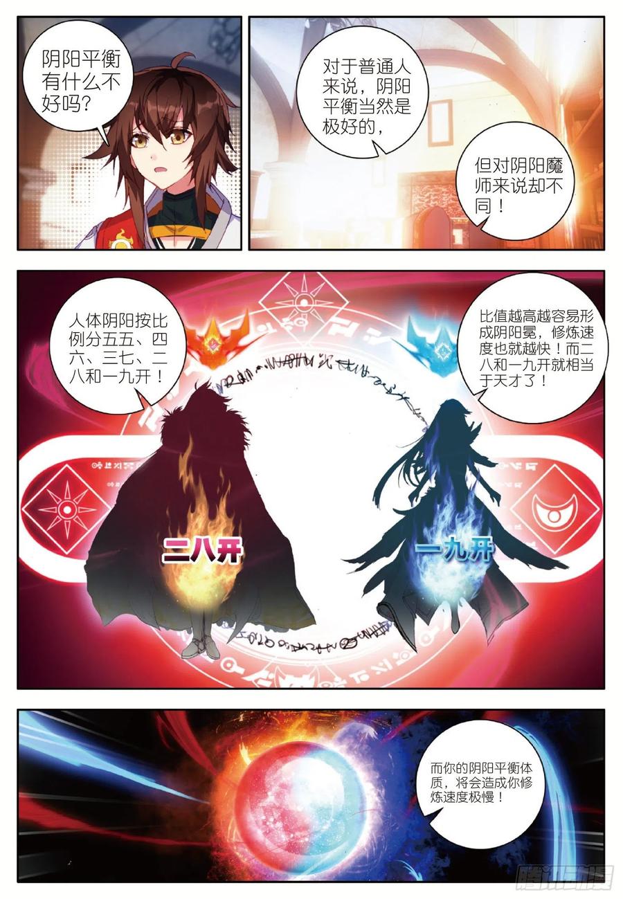 酒神3 阴阳魔师2 上