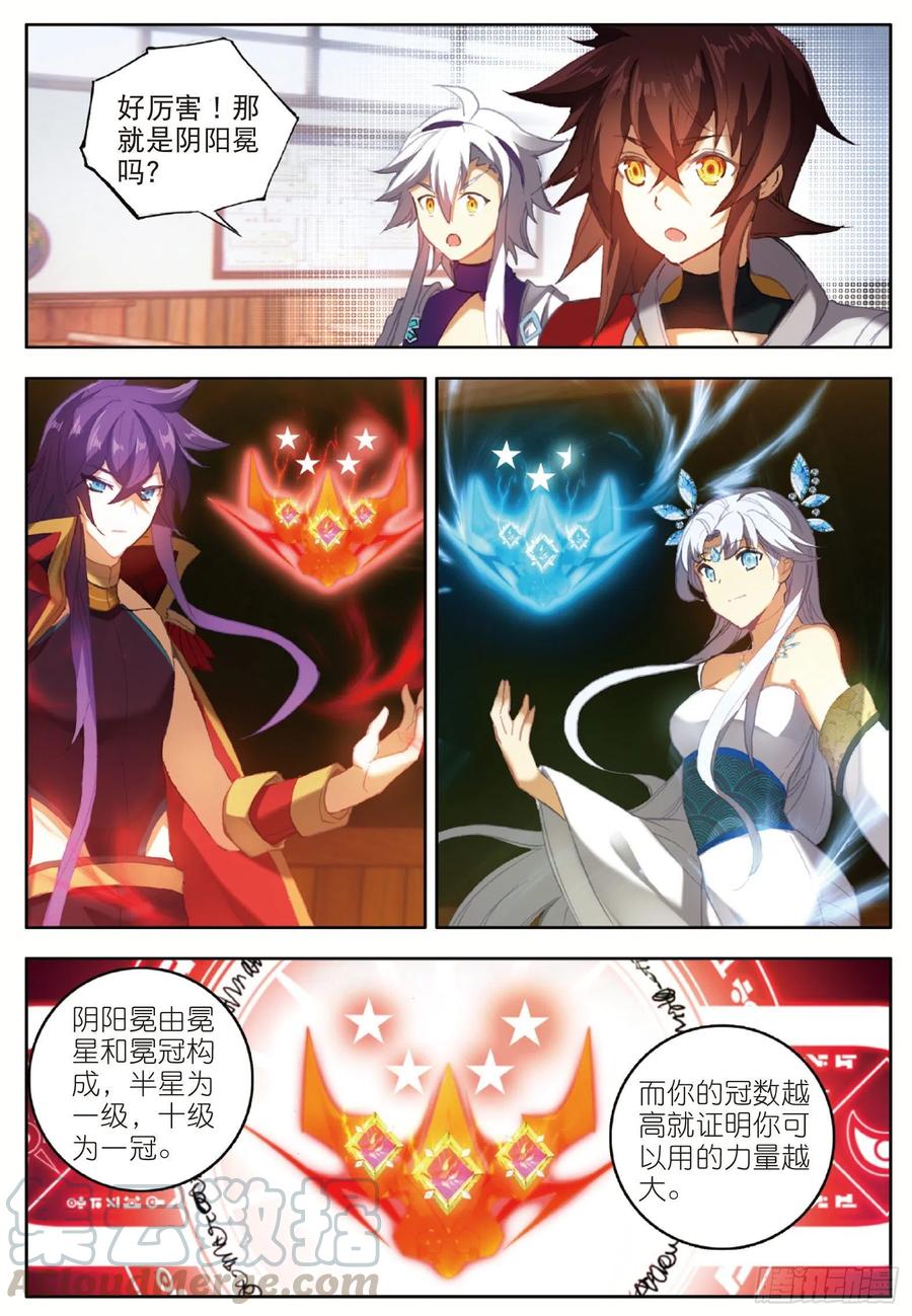 酒神5 一级丙丁双火学徒 上