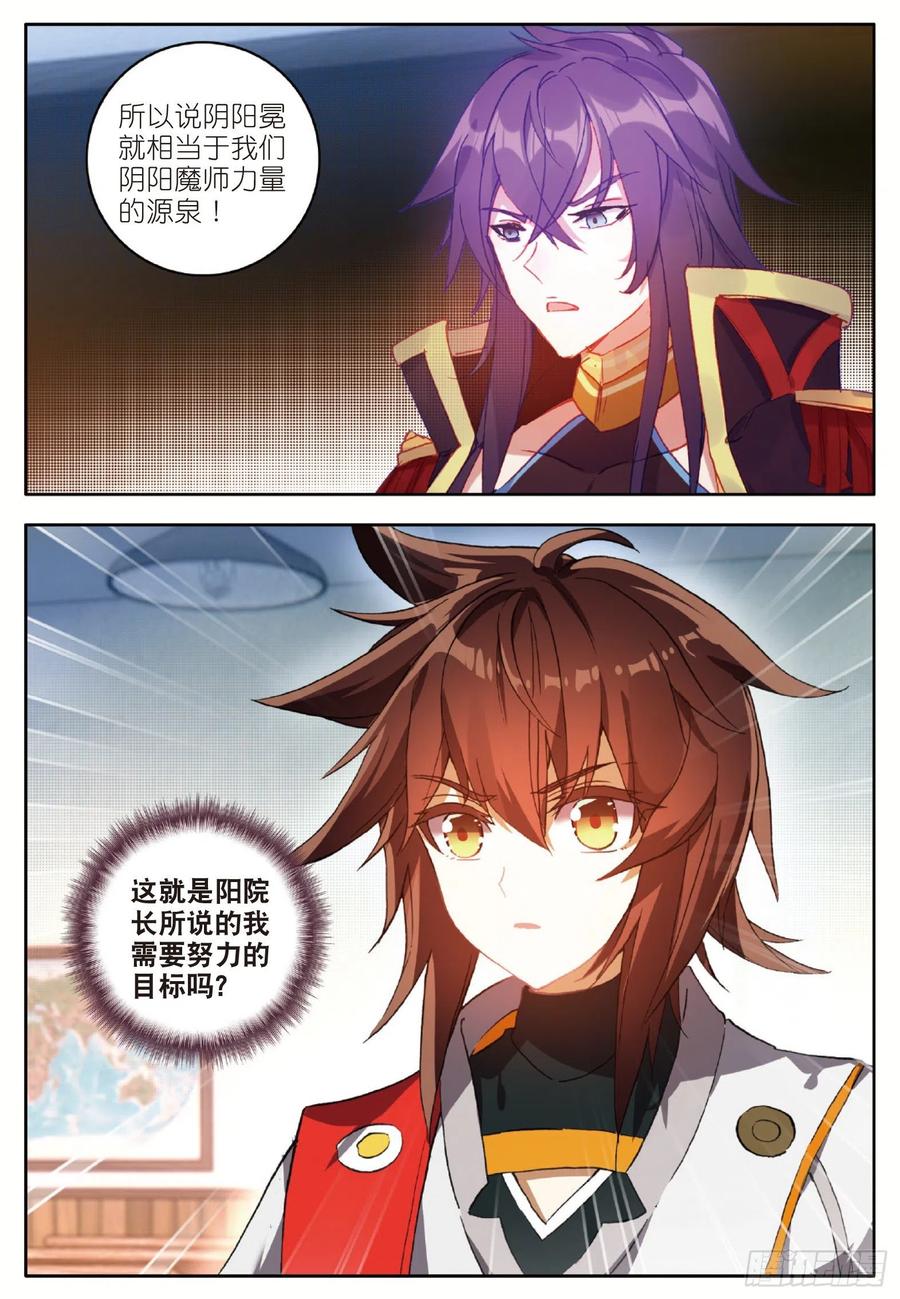酒神5 一级丙丁双火学徒 上