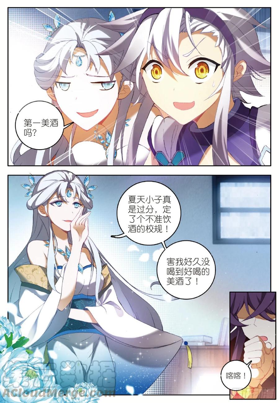 酒神5 一级丙丁双火学徒 上