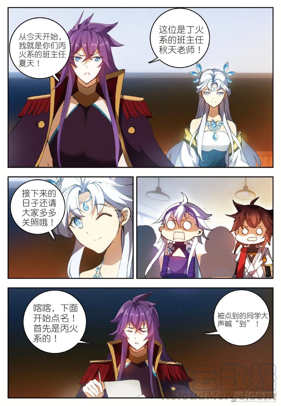 酒神5 一级丙丁双火学徒 上