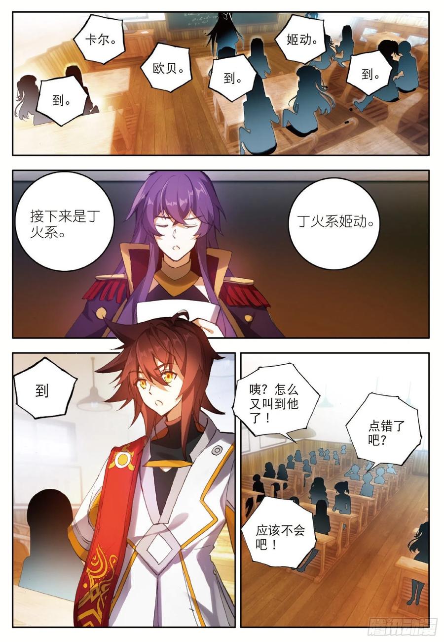 酒神5 一级丙丁双火学徒 上