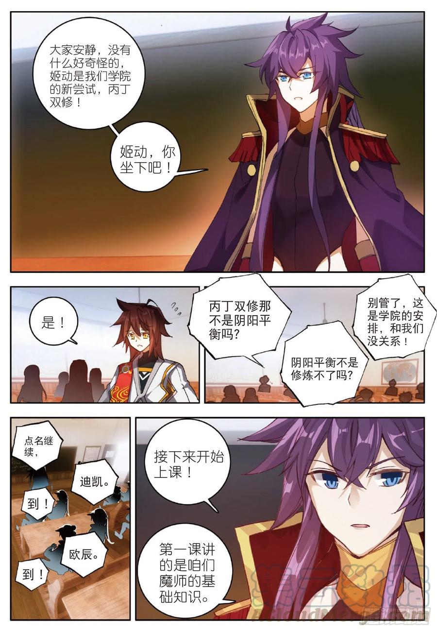 酒神5 一级丙丁双火学徒 上