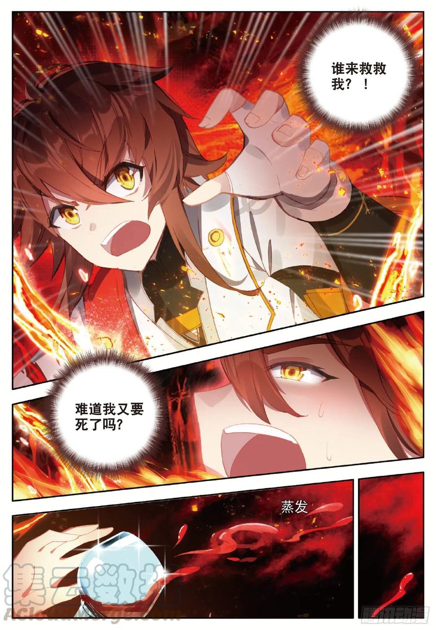 酒神5 一级丙丁双火学徒 下