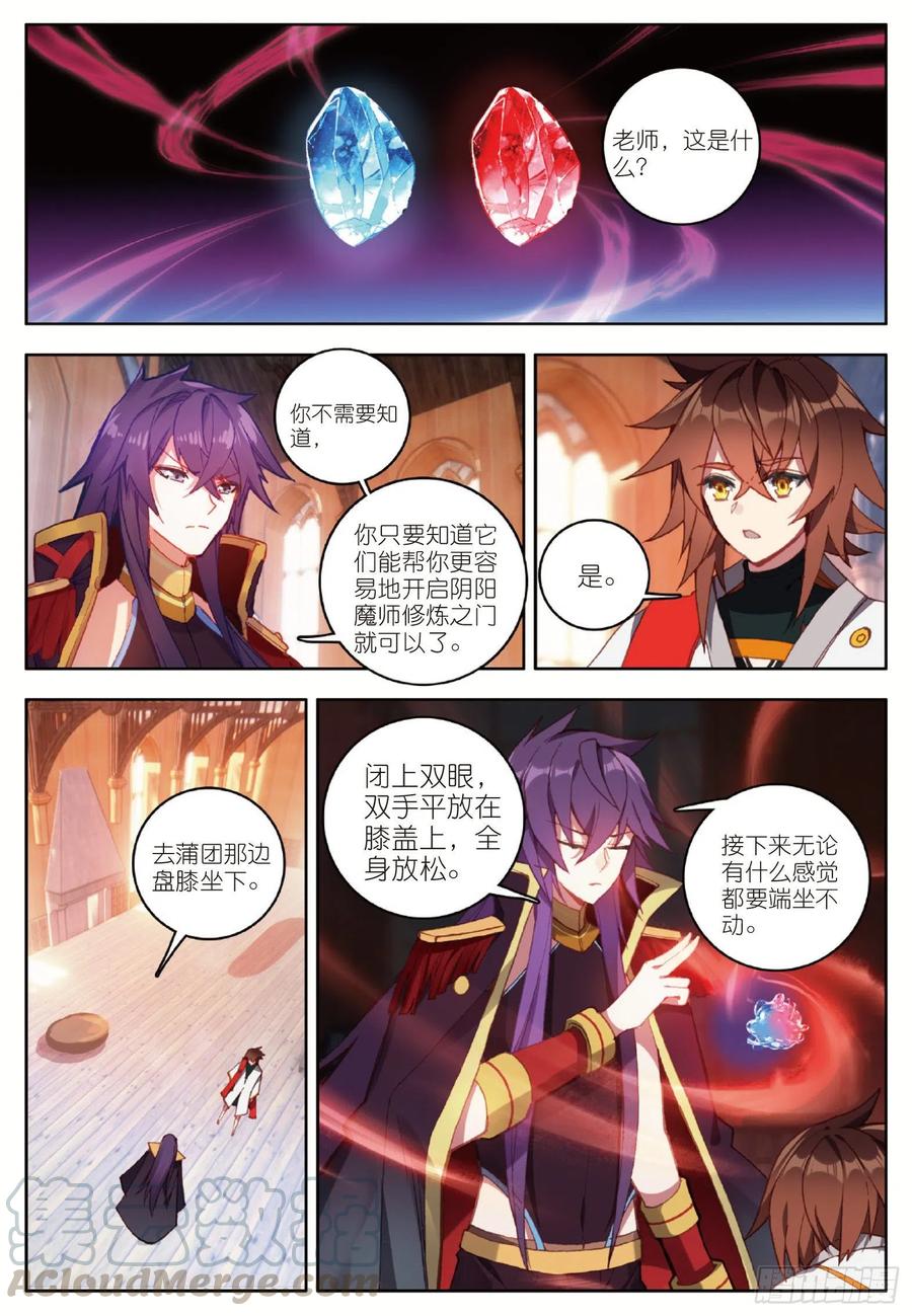 酒神5 一级丙丁双火学徒 下