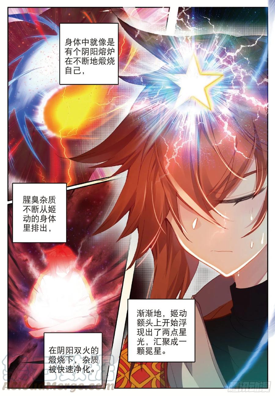 酒神5 一级丙丁双火学徒 下