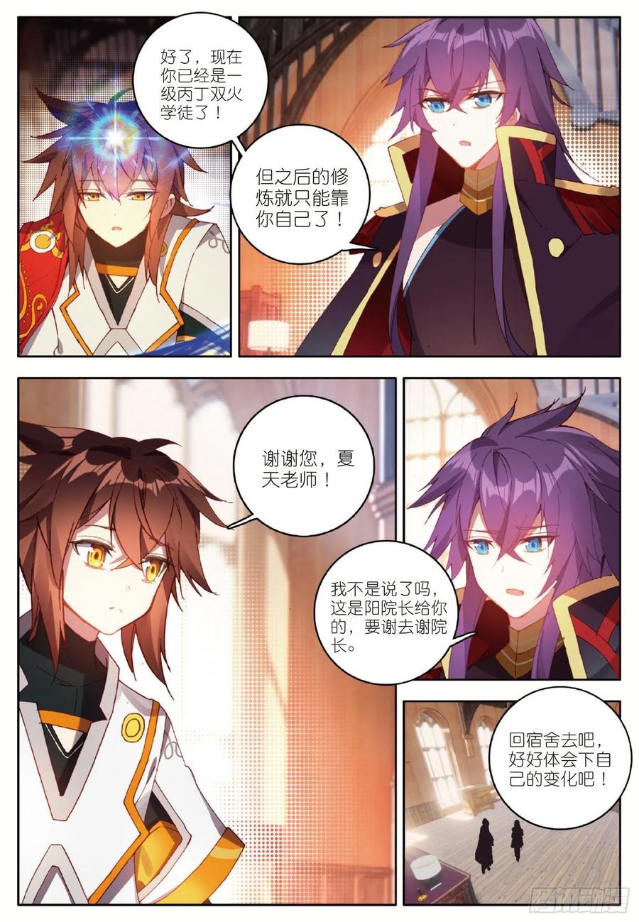 酒神5 一级丙丁双火学徒 下