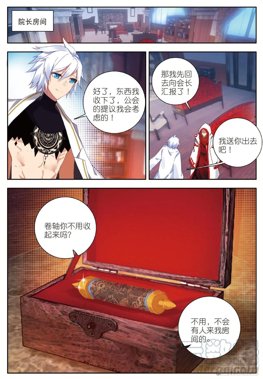 酒神5 一级丙丁双火学徒 下