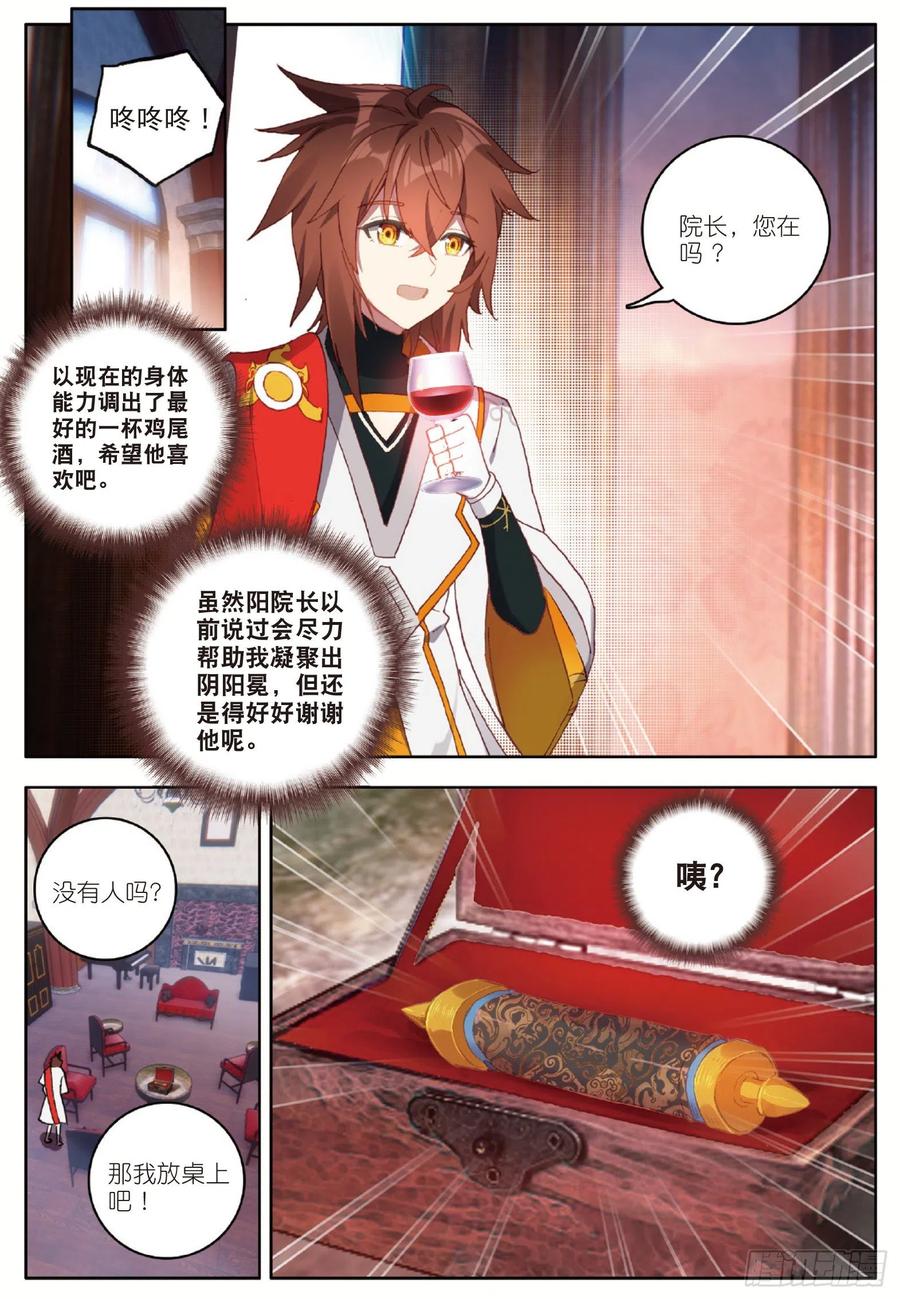 酒神5 一级丙丁双火学徒 下
