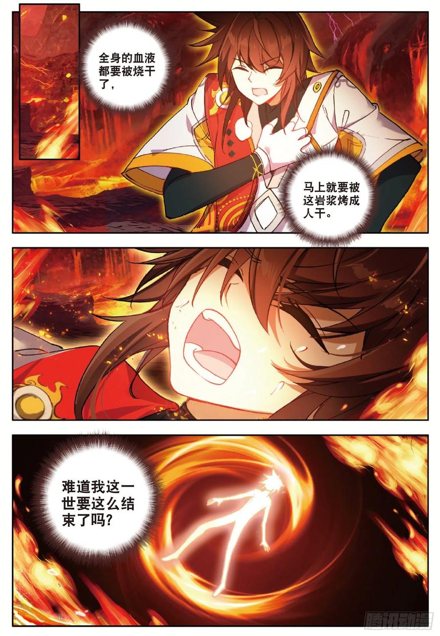 酒神6 出火红莲 上
