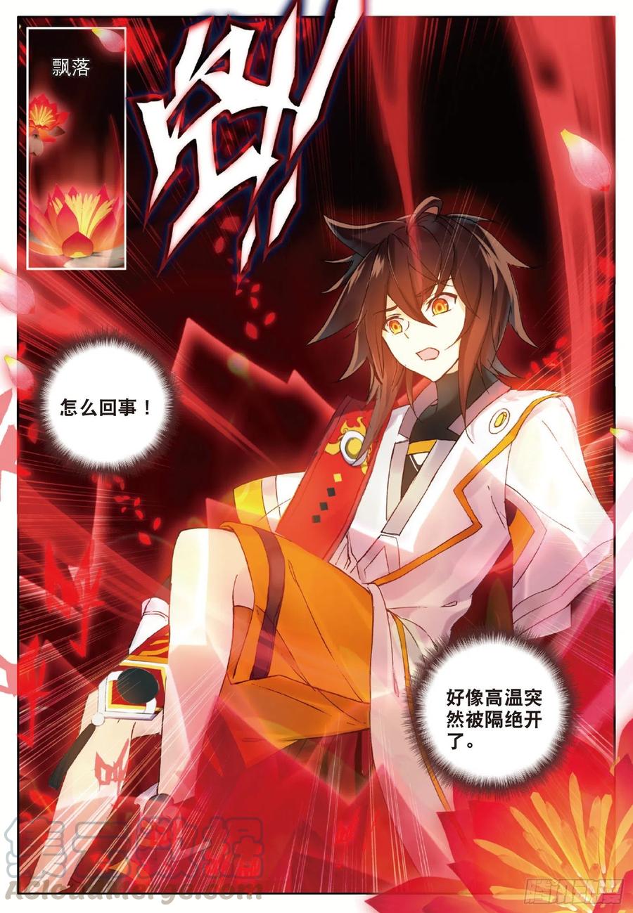 酒神6 出火红莲 上