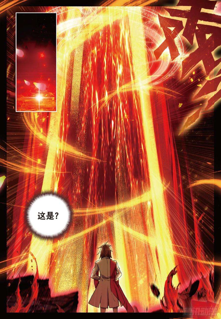 酒神6 出火红莲 上