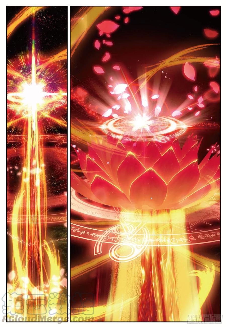 酒神6 出火红莲 上