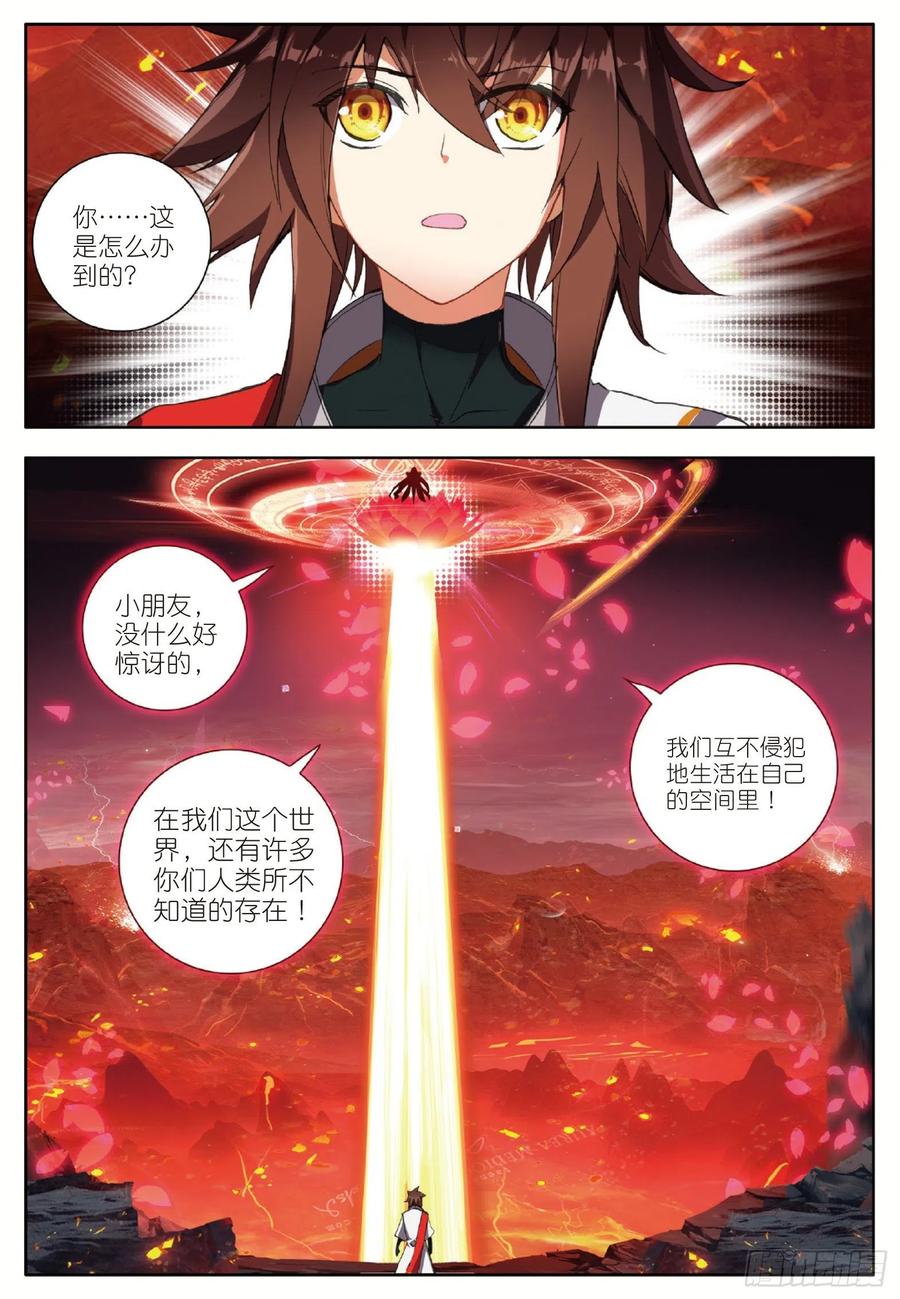 酒神6 出火红莲 下