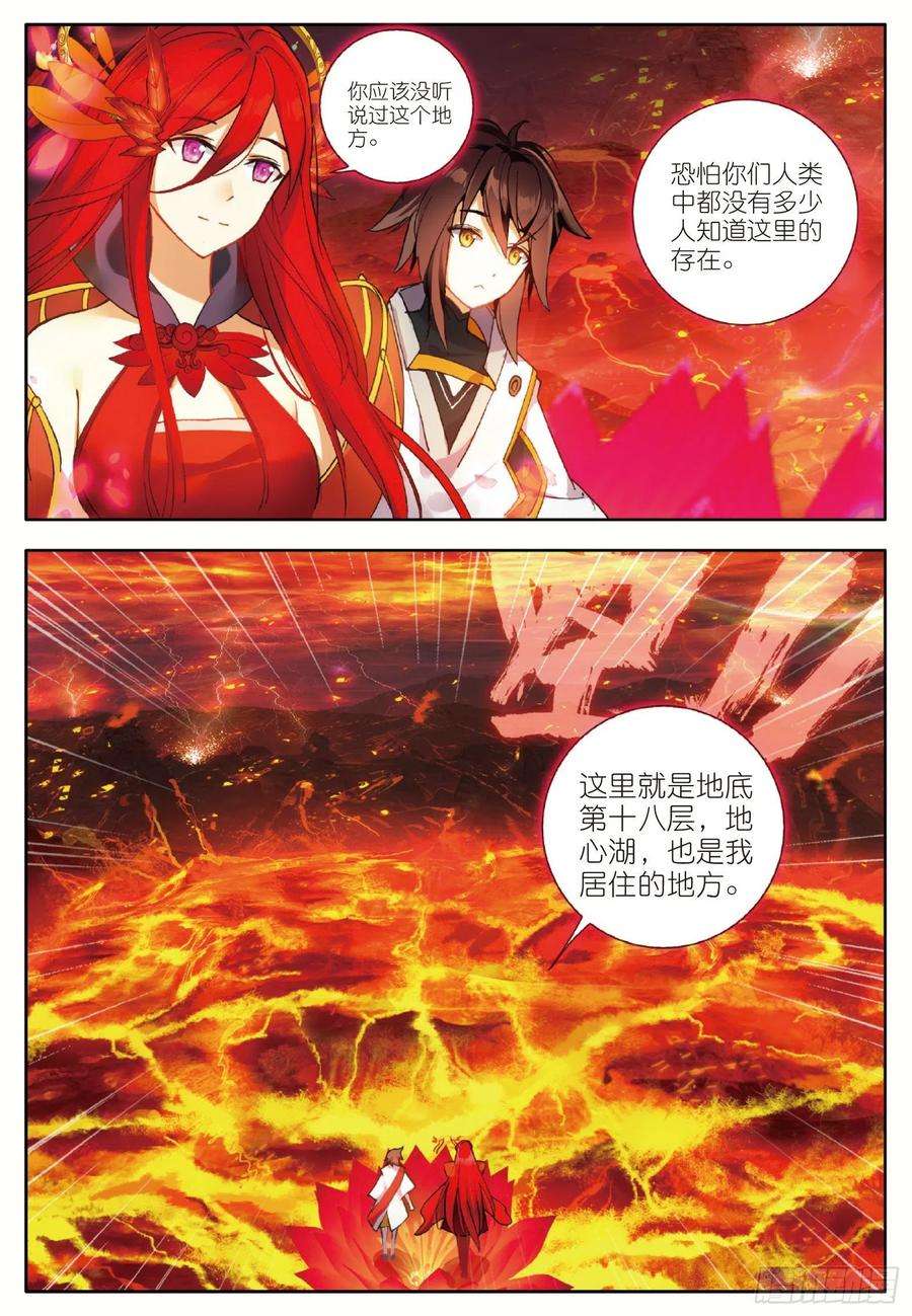酒神6 出火红莲 下