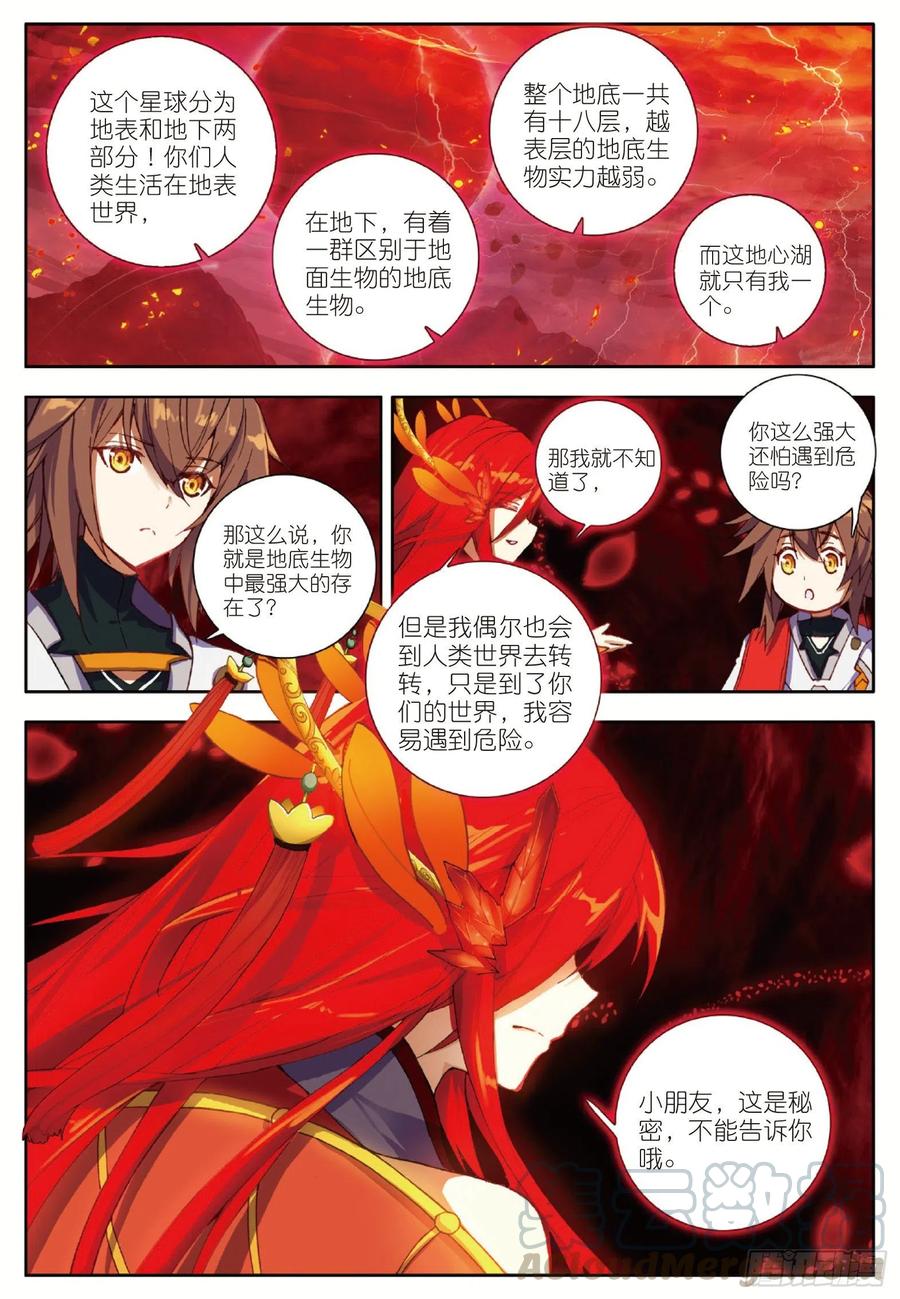 酒神6 出火红莲 下