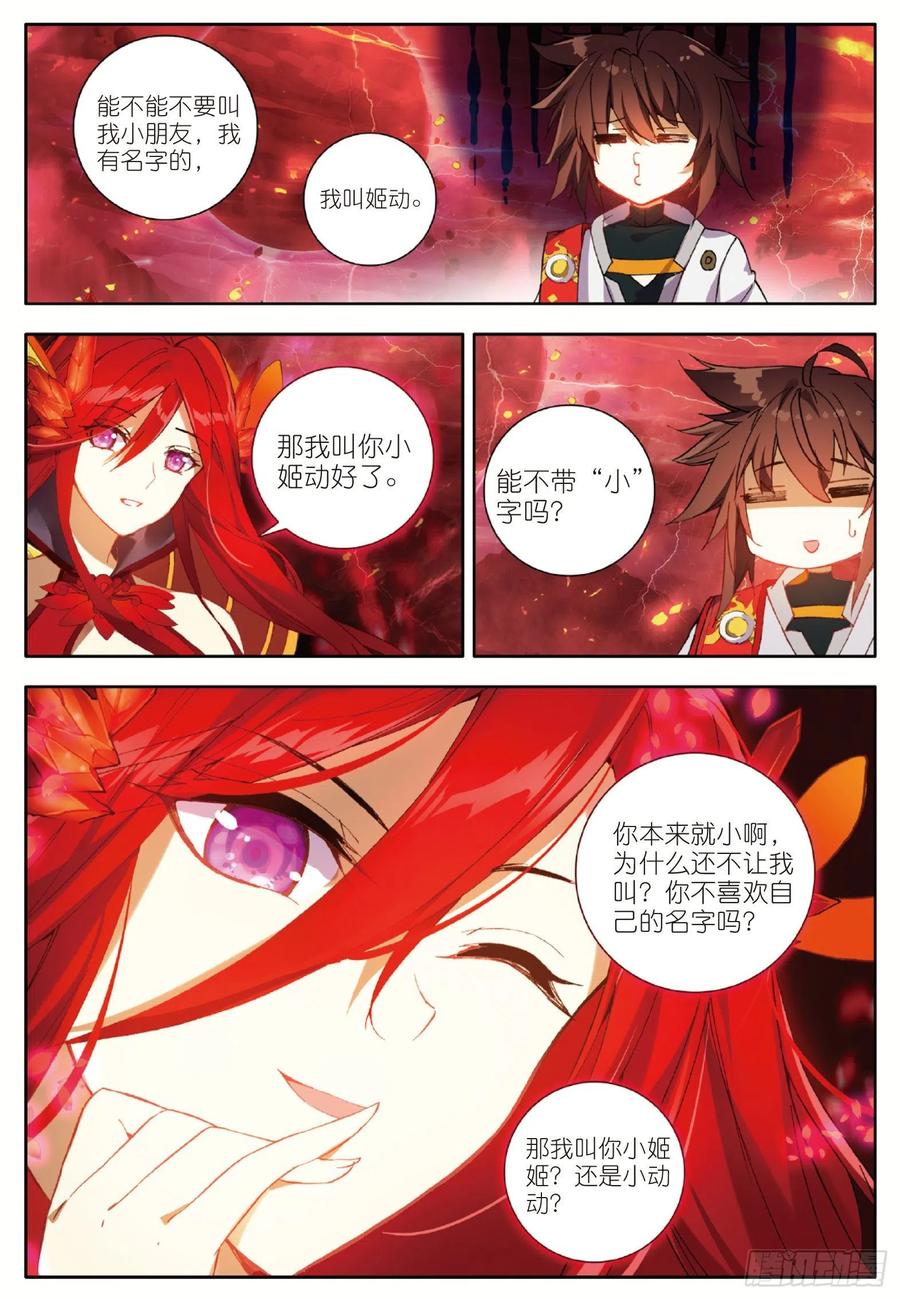 酒神6 出火红莲 下