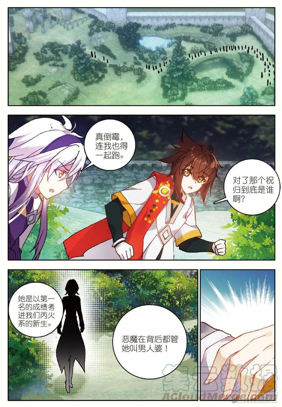 酒神7 胸口红莲 下